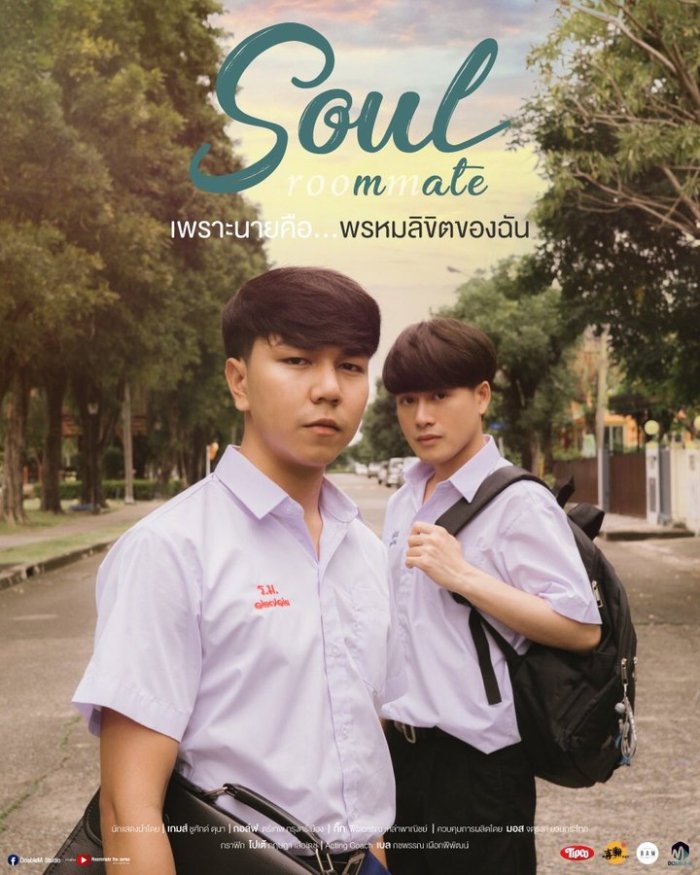 soulmate_poster_index